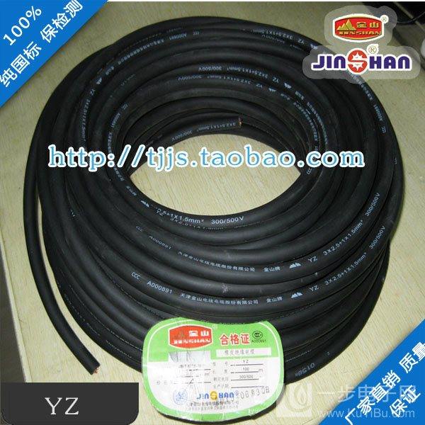 橡套软电缆YZ YC YX及W型 